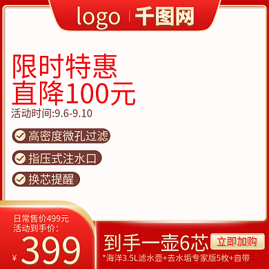 主图边框红色紫色渐变