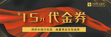 奢华商场黑金代金券现金卡优惠券