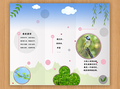 三折页、宣传单、卡片设计