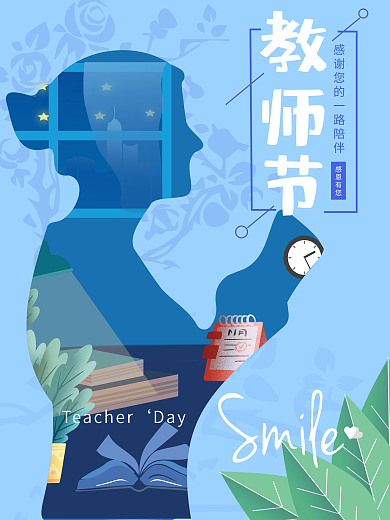 蓝色扁平化感恩教师节海报