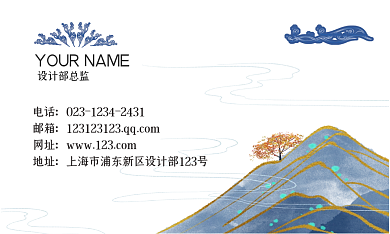 创意中国风简约名片