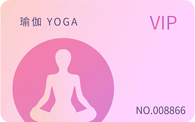 瑜伽会员卡粉色色系