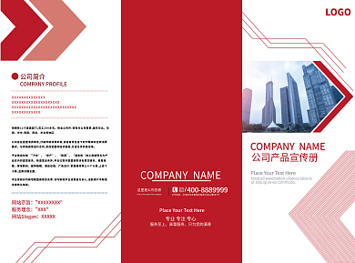 简约时尚商务宣传三折页设计模版