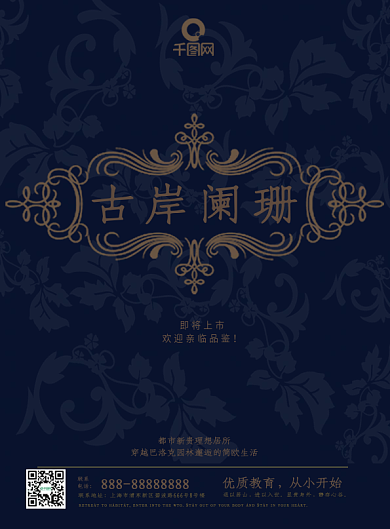 欧式地产项目开盘DM单页设计