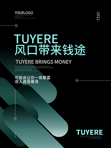 简约大气渐变创意企业招商海报源文件2