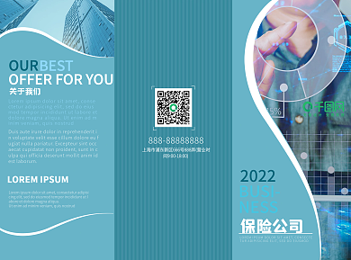 金融公司宣传三折页（金融保险）