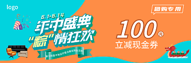 代金券促销券优惠券