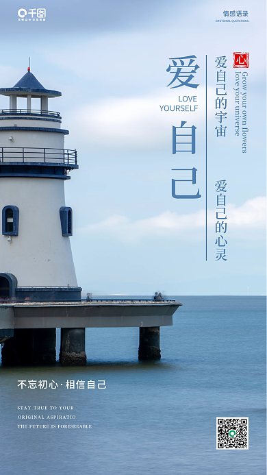 简约情感语录日签手机海报