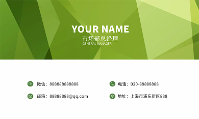 几何色块商务名片