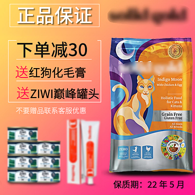 淘宝宠物猫粮主图