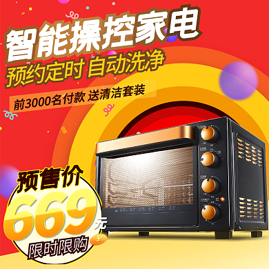 红色背景圆圈背景主图数码电器直通车