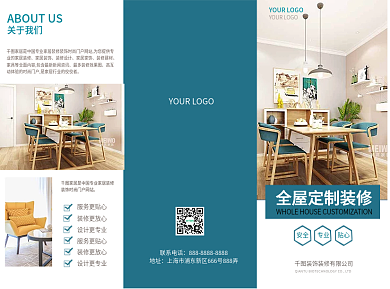 家居折页建材装修公司宣传三折页简约装饰