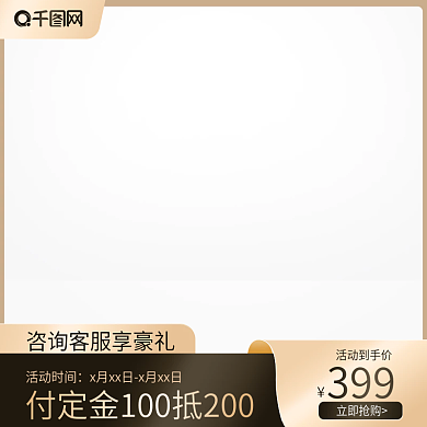 黑金色简约风电商活动主图车图渐变电商