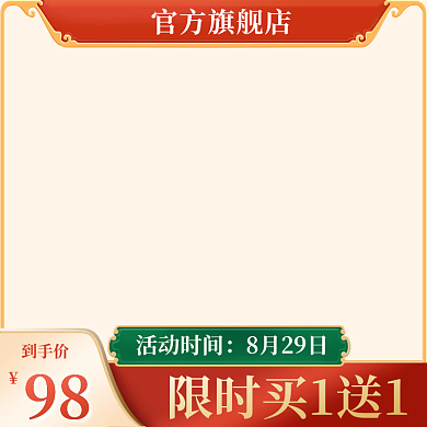 中秋节主图模板淘宝天猫主图中秋节模板车图