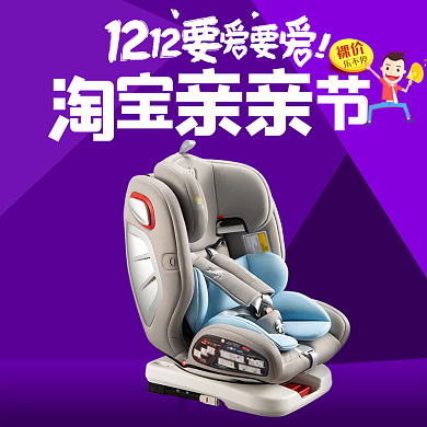 主图直通车家电主图通用模板双十二年终促销
