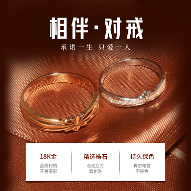 天猫淘宝七夕情人求婚钻戒结婚钻石戒指主图