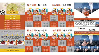 时尚温馨公司宣传四折页