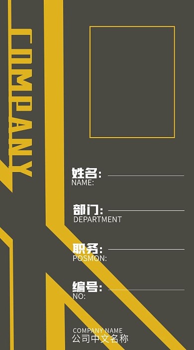 拼接黄色简约商务活跃手绘工作证