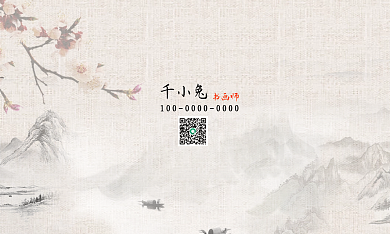 中国风水墨书画教育名片