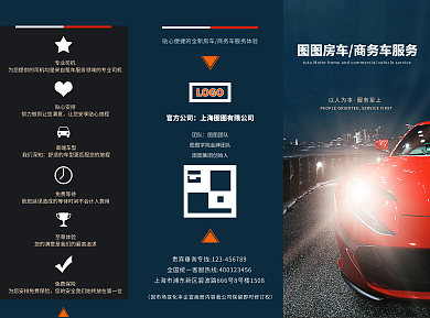 三折页汽车宣传折页深蓝色折页模板