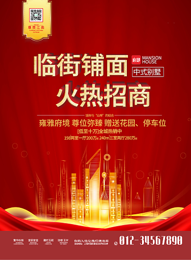 地产车位宣传单（双面）