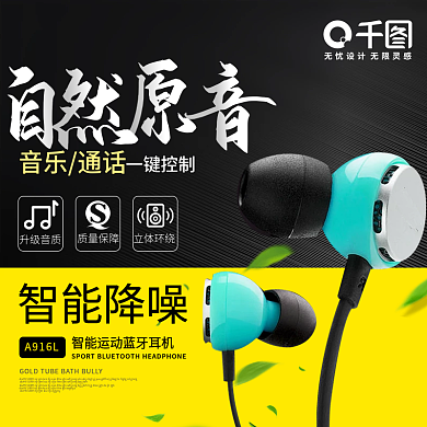 电商淘宝天猫99聚星节耳机主图钻展直通车模板设计99大促