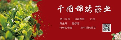 代金券设计 茶叶