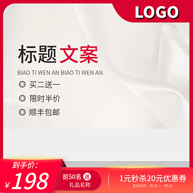 红色简约大气服装鞋业节假日促销主图