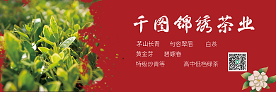 代金券设计 茶叶