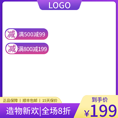 双十一、双十二紫色促销活动淘宝天猫主图