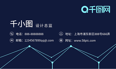 原创蓝色简约风线条名片