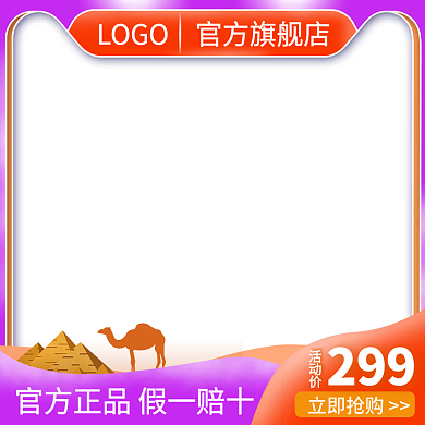 电商天猫双十一活动主图美妆洗护促销直通车