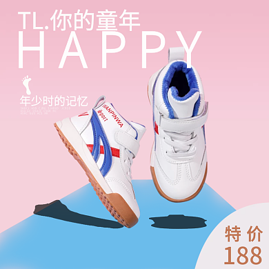 儿童运动鞋简约产品图