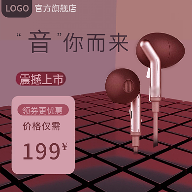 时尚无线耳机主图电商