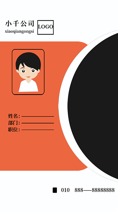 吊牌17创意员工工作证卡片