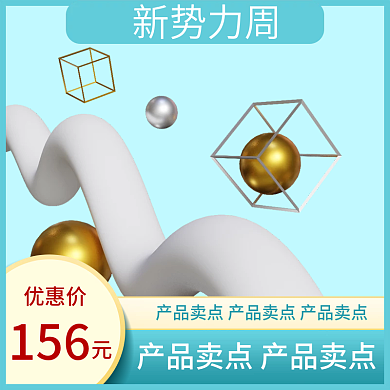 蓝色系列主图直通车