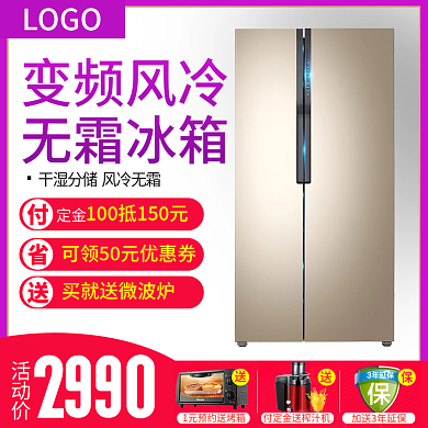 电器主图变频冰箱紫红色简单大方制冷保鲜