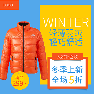淘宝冬季上新羽绒服棉服服装主图直通车图
