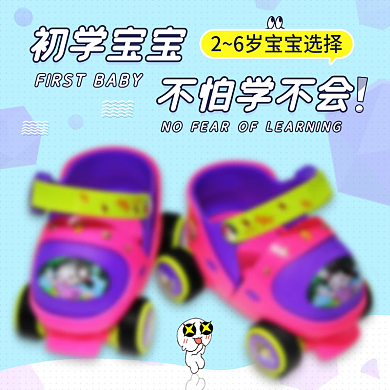 卡通玩具淘宝电商主图直通车