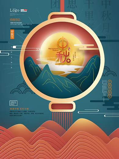 创意质感中秋节剪纸风海报