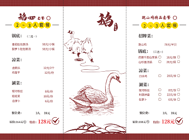 菜单图片