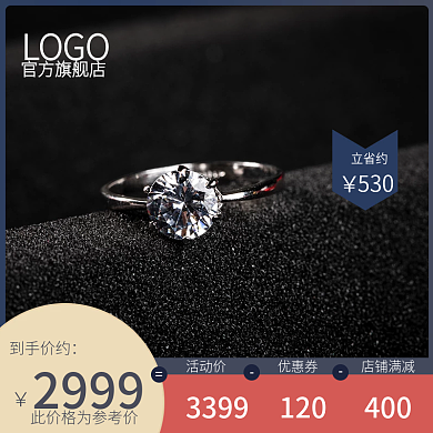 珠宝主图满减主图蓝色深色直通车淘宝天猫