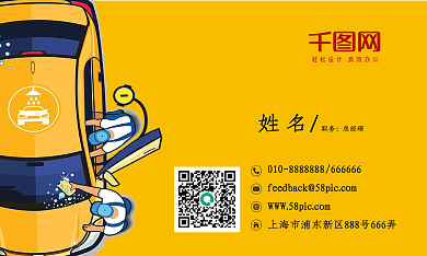 洗车名片图片