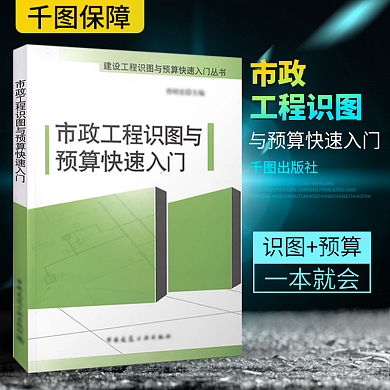 图书主图直通车