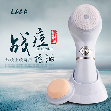 淘宝天猫美容器主图直通车下载