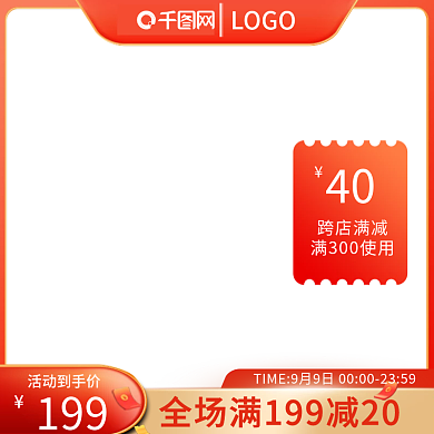 金红色狂欢盛典食品主图直通车