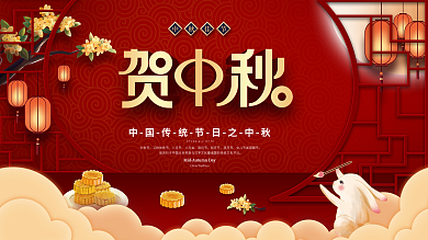 简约留白月饼兔子桂花中秋节传统节日展板