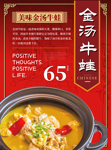 简约新中式中餐馆菜单