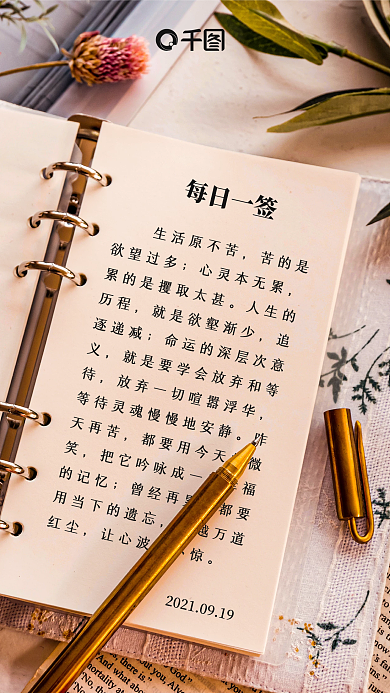 日签小清新情感语录手机海报2