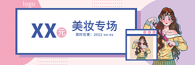 美发优惠券代金券